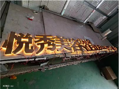 北海做发光字招牌最怕出现什么问题？