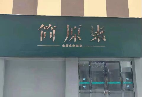 北海多数商家选择哪种招牌？