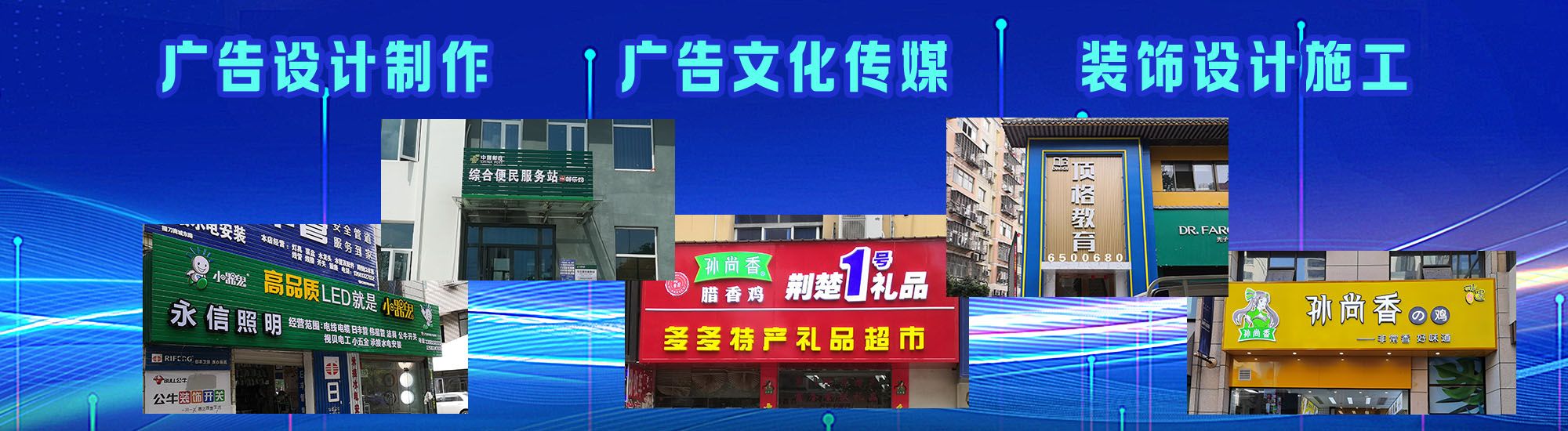 北海店面门头招牌