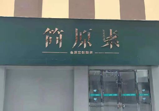 北海门面招牌做什么颜色比较吸引人？