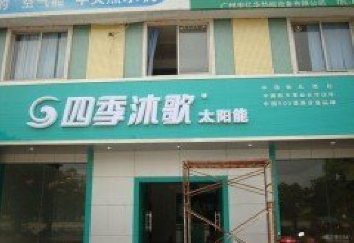 北海连锁店门头多久换新一次合适？