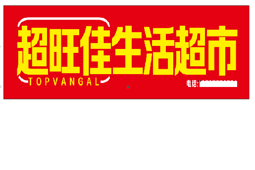 北海设计门头的巧思。