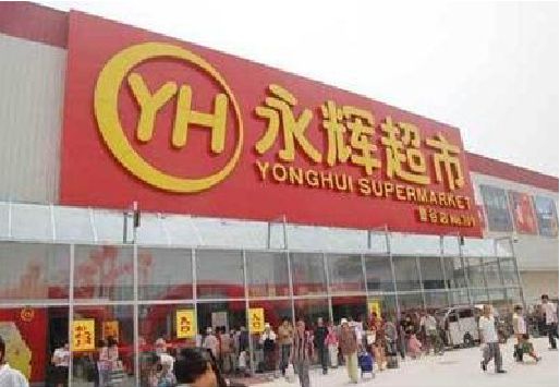 北海生活超市门头如何设计？