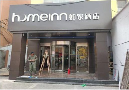 北海铝塑板门头施工工艺。