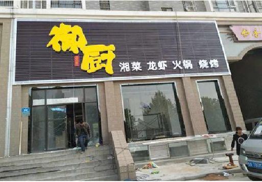 北海彩钢扣板门头有哪些工艺？