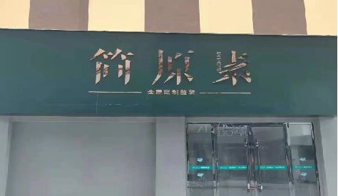 北海门头设计与商业空间的纽带。