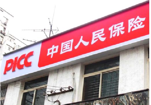 北海连锁店招牌常见的几种制作材质。