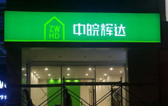 北海客户如何选择不同材质的广告招牌？