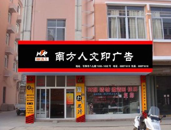 北海广告招牌系统管理的关键。