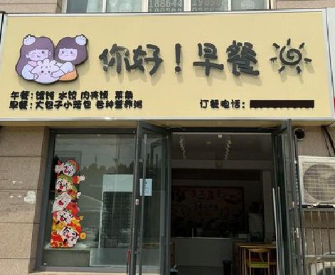 北海早餐店招牌如何设计制作？