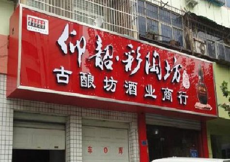 北海好的招牌设计是怎么打造吸引力的？