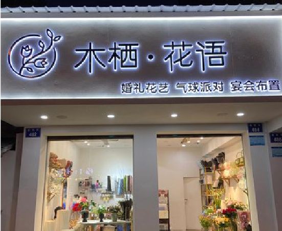 北海各类广告招牌制作标准。