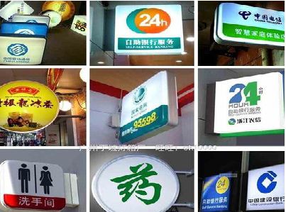 北海灯箱招牌的种类。