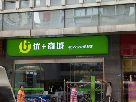 北海做好门头招牌，吸引顾客。