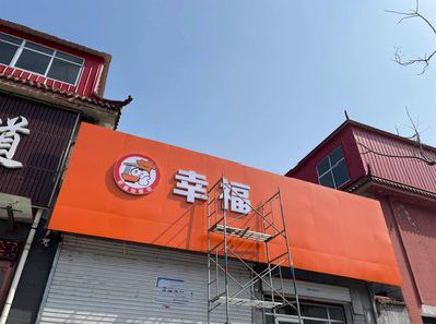 北海铝塑板广告牌的安装工艺及流程。