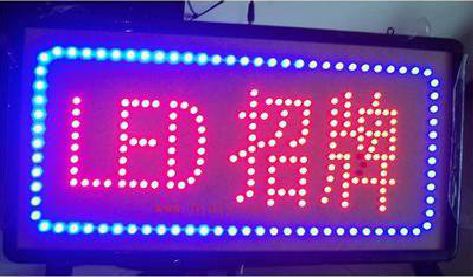 北海LED招牌制作工艺与方法。