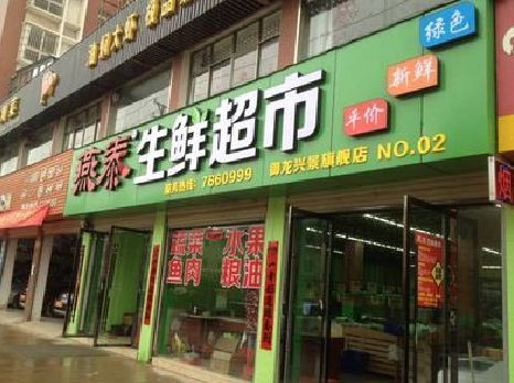 北海超市门头设计要注意什么？