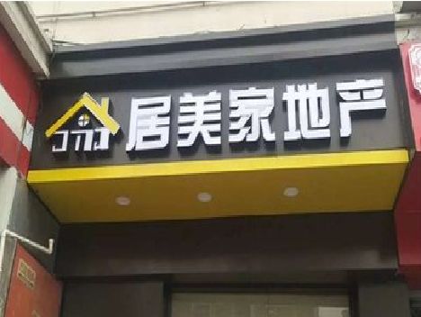 北海门头广告牌怎么有效控制成本？