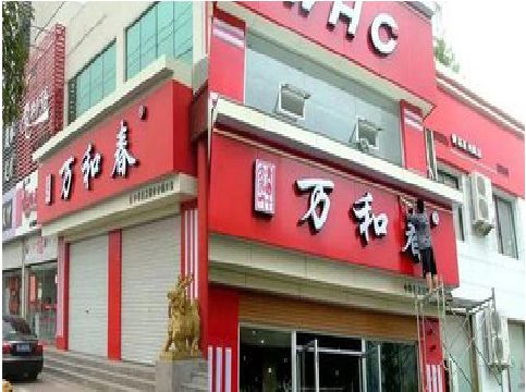 北海店面招牌制作技巧。