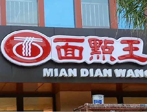 北海户外招牌怎么选材质能防雨防晒不褪色？